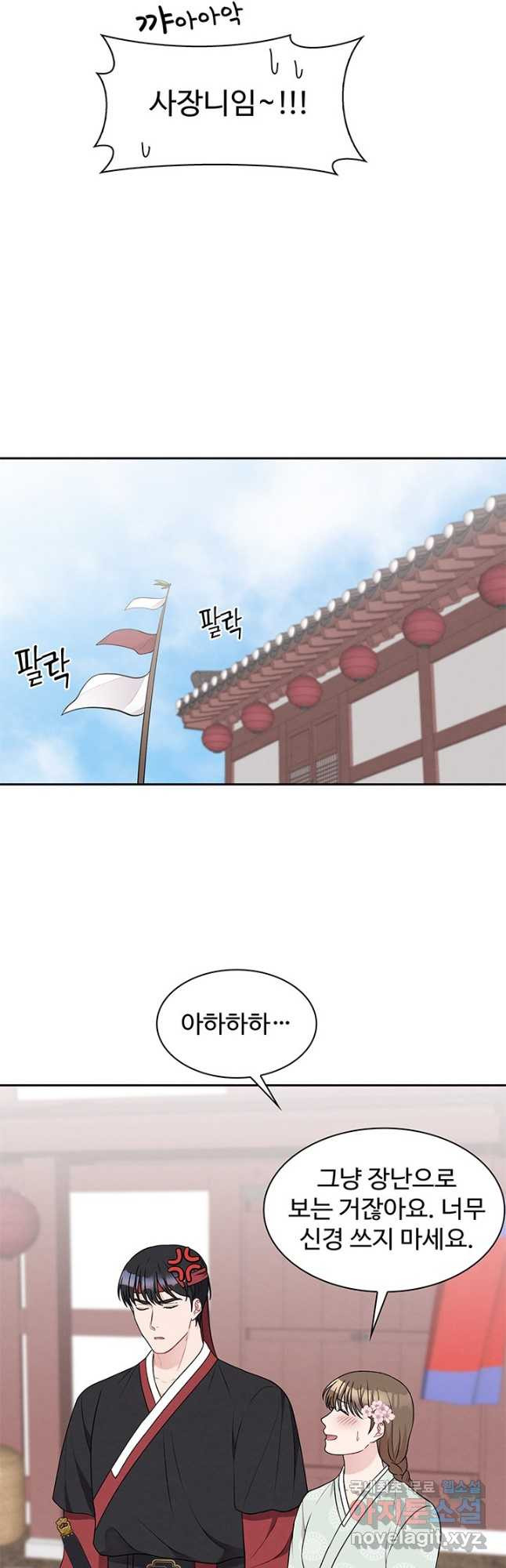 완전무결한 웨딩 35화 - 웹툰 이미지 21