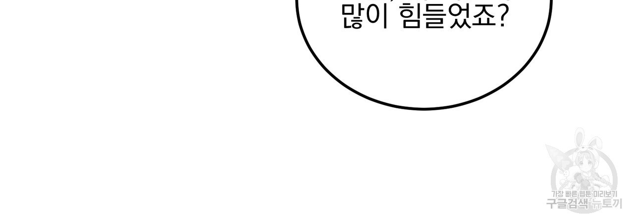 아가씨의 파르페 시간 18화 - 웹툰 이미지 9