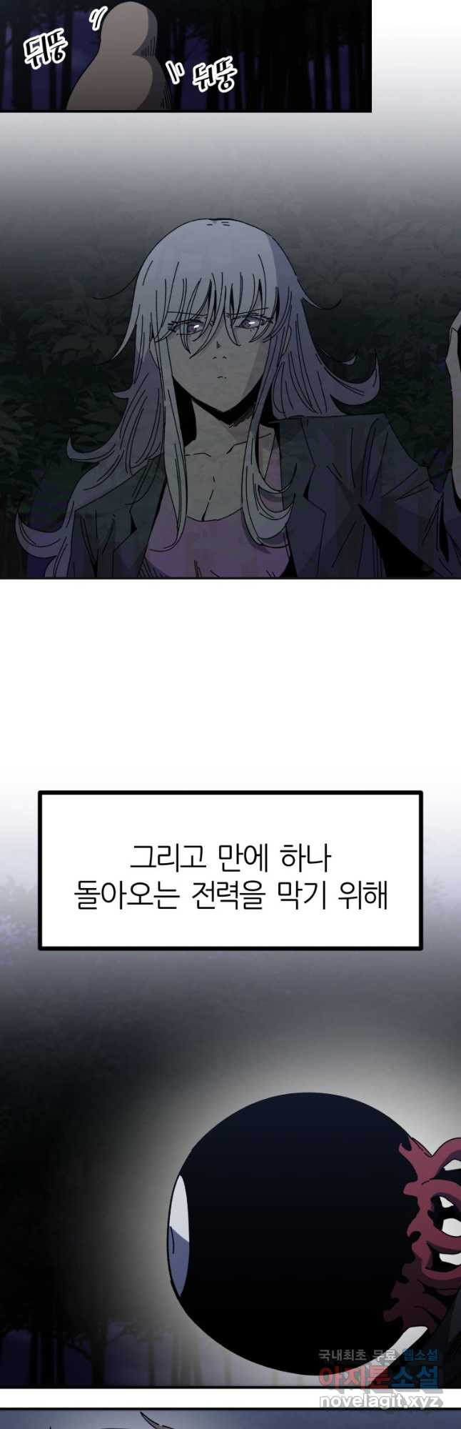 페이스 메이커 23화 - 웹툰 이미지 7