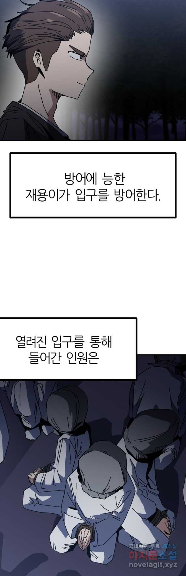 페이스 메이커 23화 - 웹툰 이미지 8