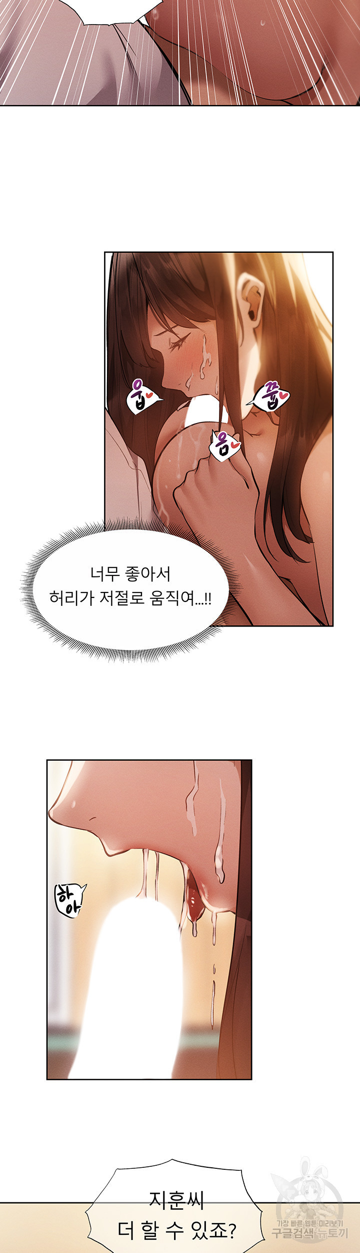 빈방 있어요? 64화 최종화 - 웹툰 이미지 19