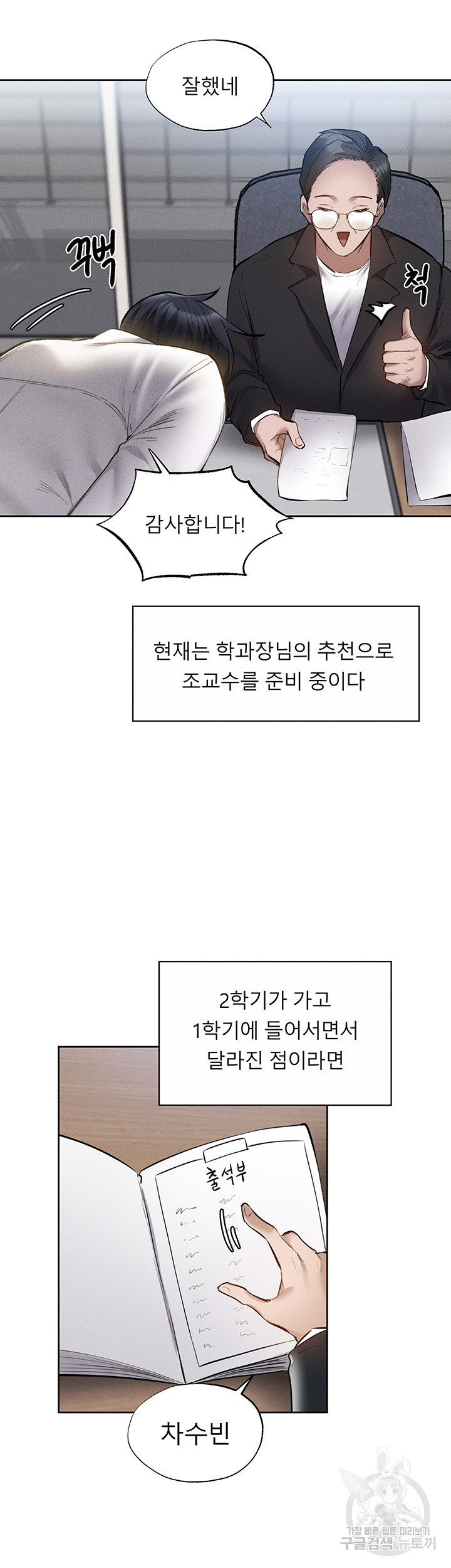 빈방 있어요? 64화 최종화 - 웹툰 이미지 29