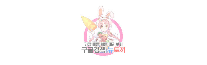 빈방 있어요? 후기 - 웹툰 이미지 1