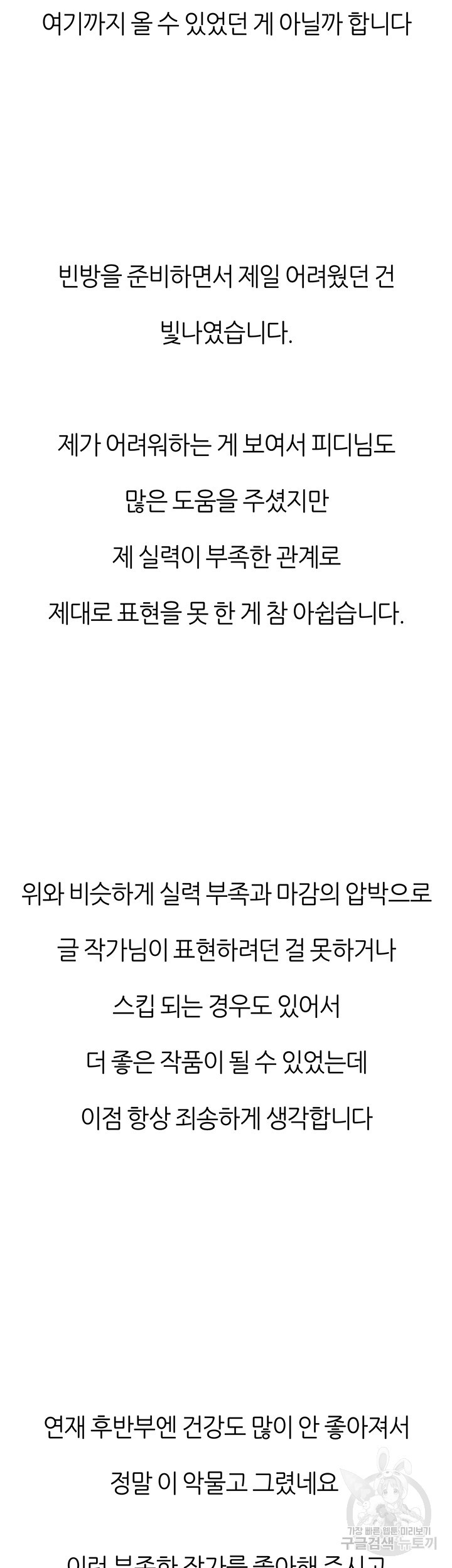 빈방 있어요? 후기 - 웹툰 이미지 12