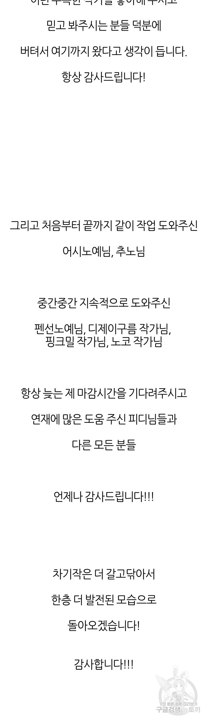 빈방 있어요? 후기 - 웹툰 이미지 13