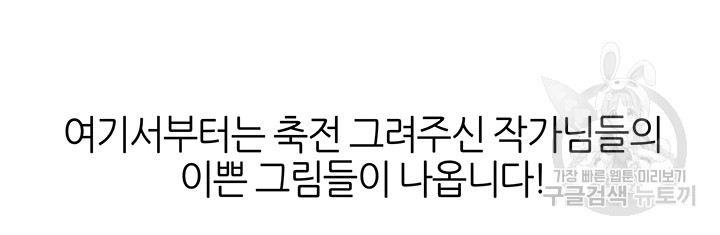 빈방 있어요? 후기 - 웹툰 이미지 14