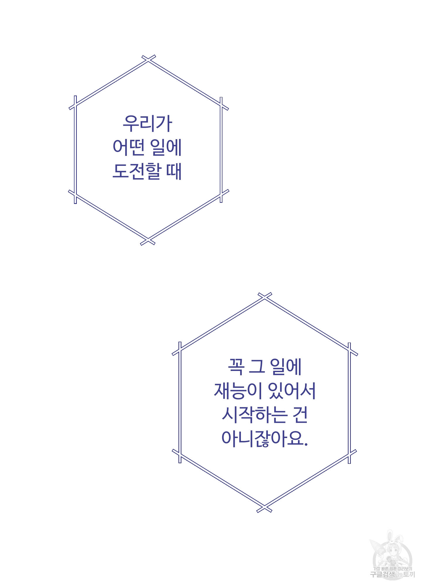 배드 포지션 8화 - 웹툰 이미지 15