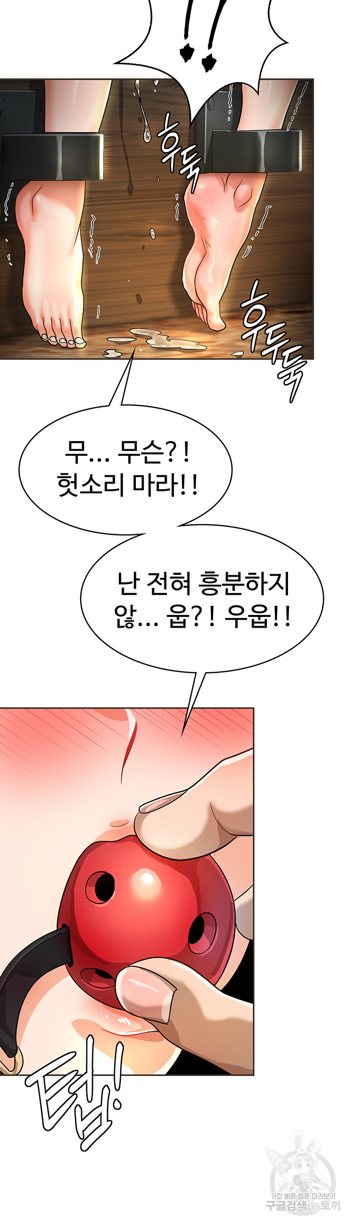 엔딩 직전 마왕에게 매수 당했다 11화 - 웹툰 이미지 8