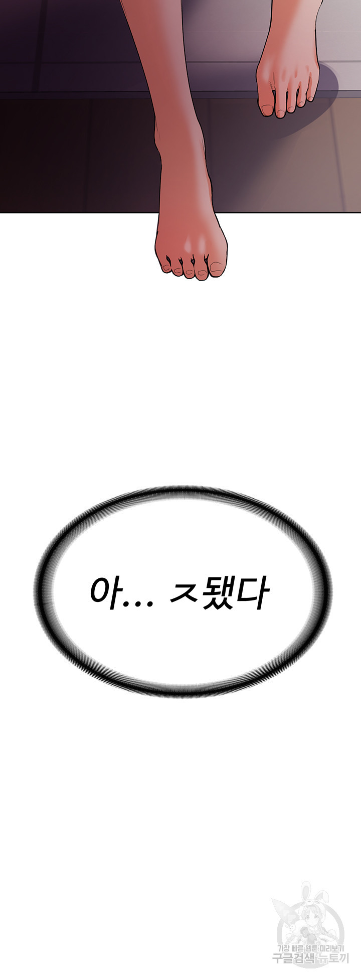 섹남선녀 11화 - 웹툰 이미지 3