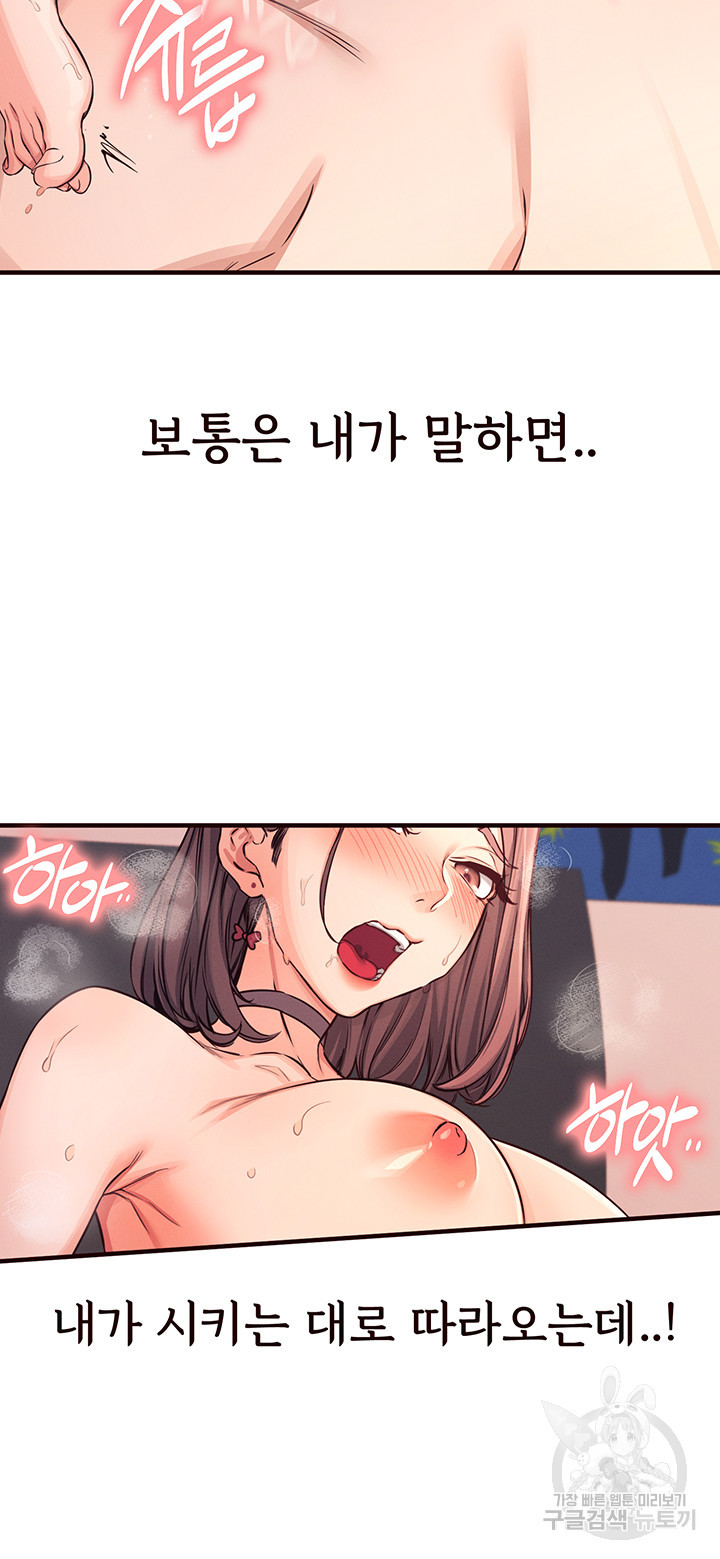 사심 100 10화 - 웹툰 이미지 25