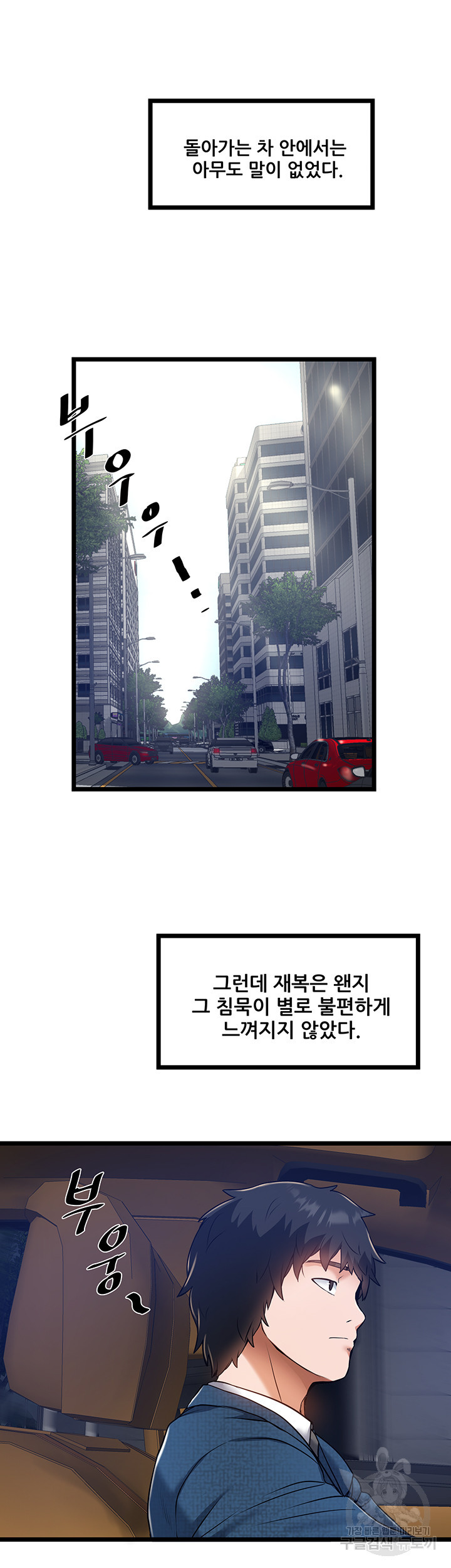 시골총각 8화 - 웹툰 이미지 14