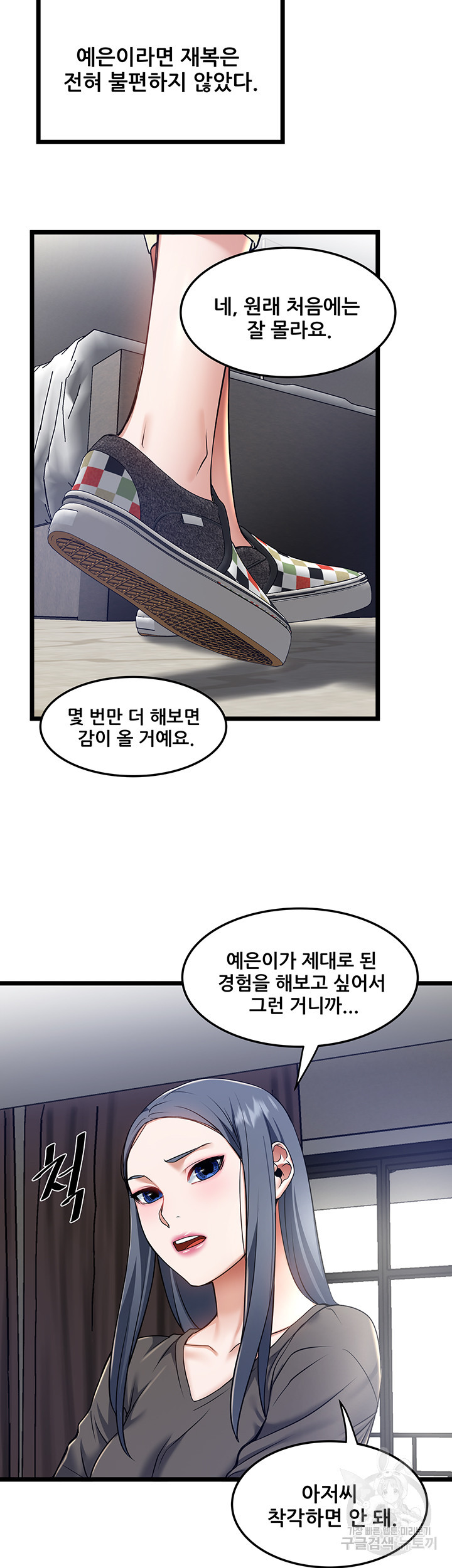 시골총각 8화 - 웹툰 이미지 36