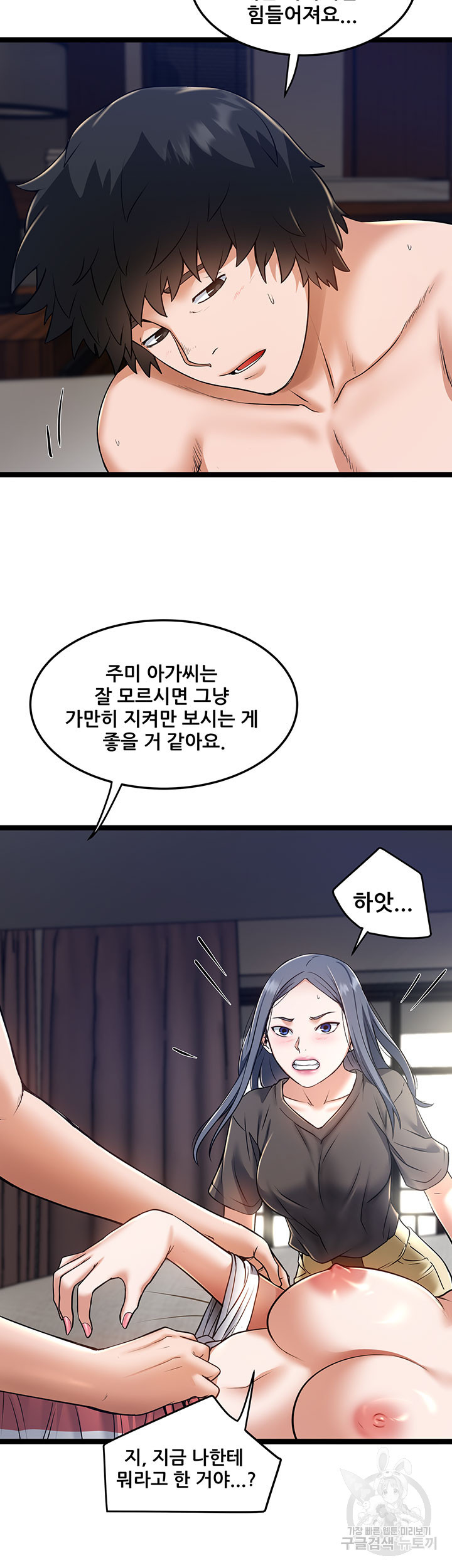 시골총각 9화 - 웹툰 이미지 8