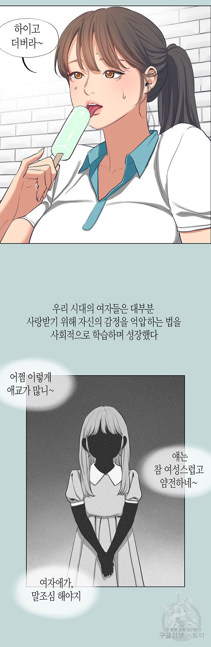 여름방학 92화 - 웹툰 이미지 7