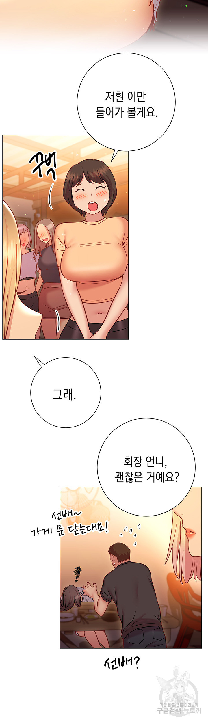 이런 자세는 어때? 22화 - 웹툰 이미지 42