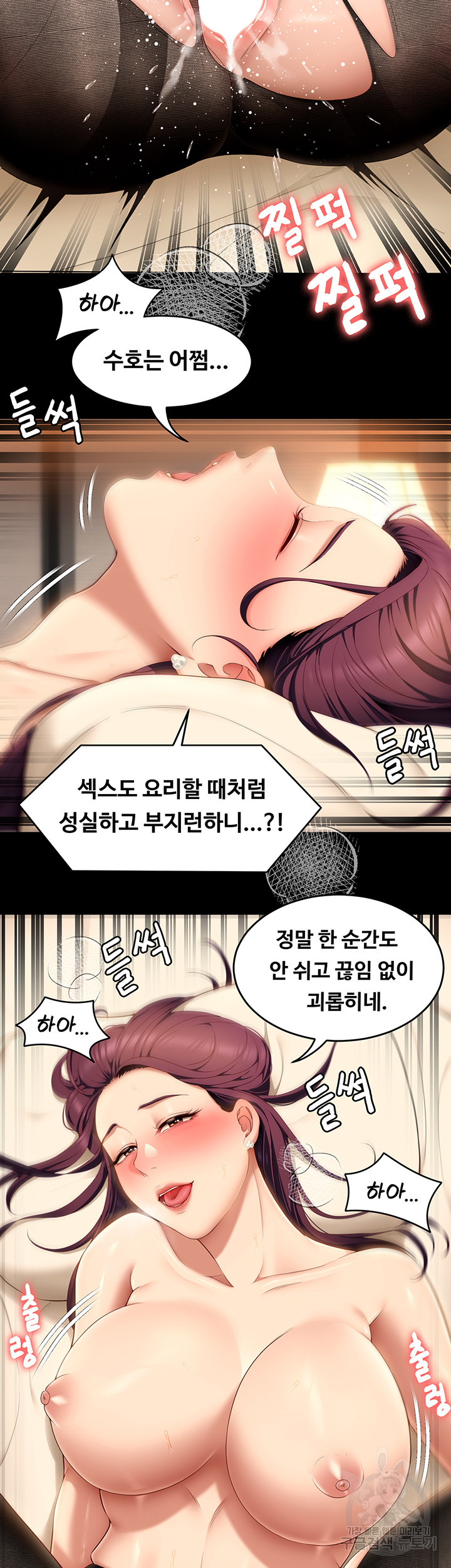 오늘 저녁은 너다 43화 - 웹툰 이미지 34