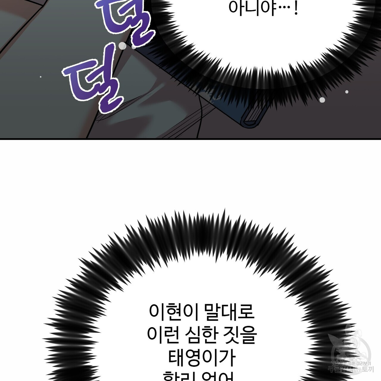 죽은 애인에게서 메일이 온다 20화 - 웹툰 이미지 50