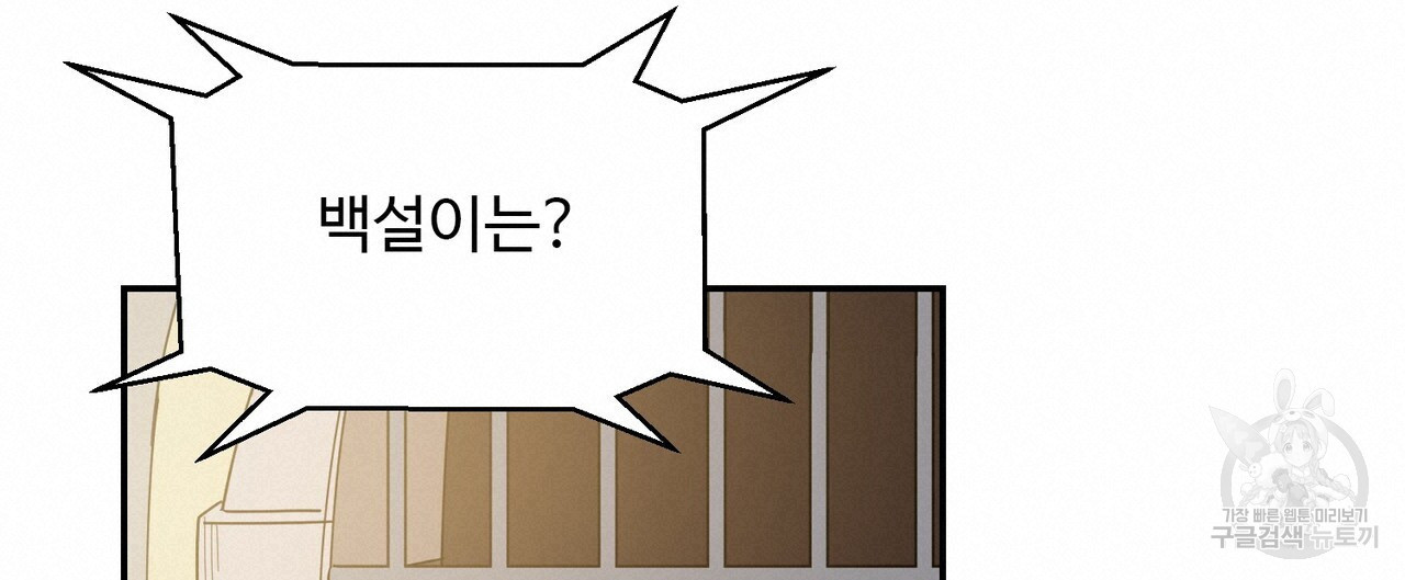 죽은 애인에게서 메일이 온다 20화 - 웹툰 이미지 108