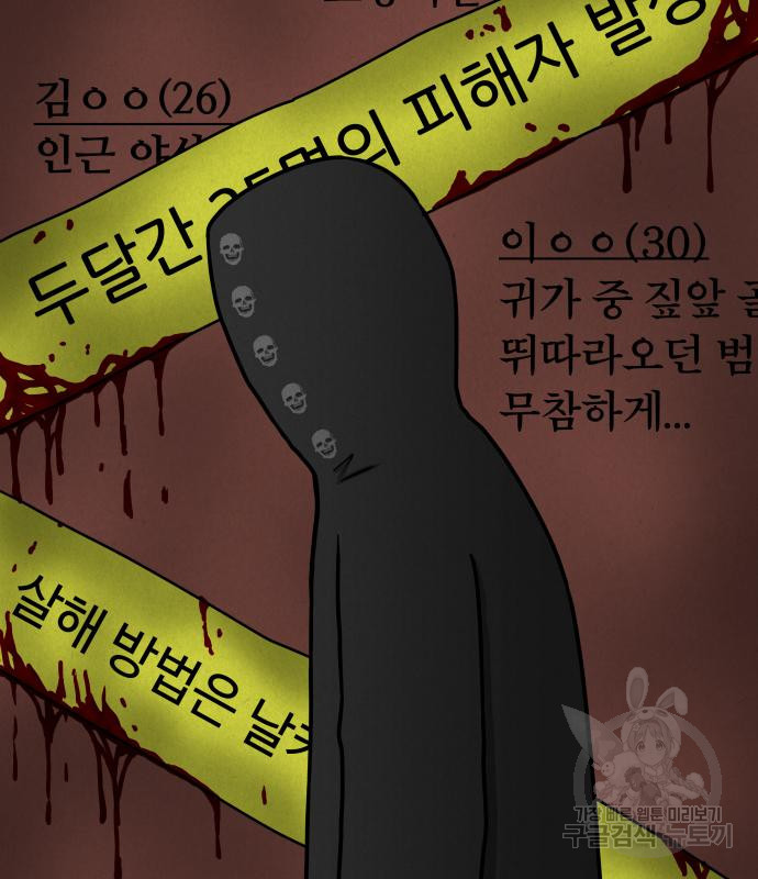 룸9 3화 - 웹툰 이미지 140