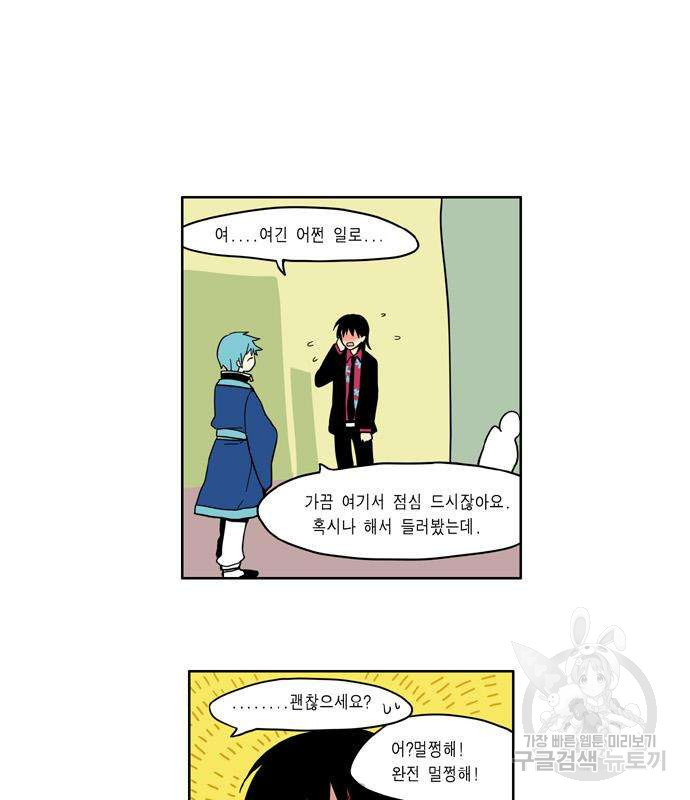 이런 영웅은 싫어 31화 - 웹툰 이미지 22