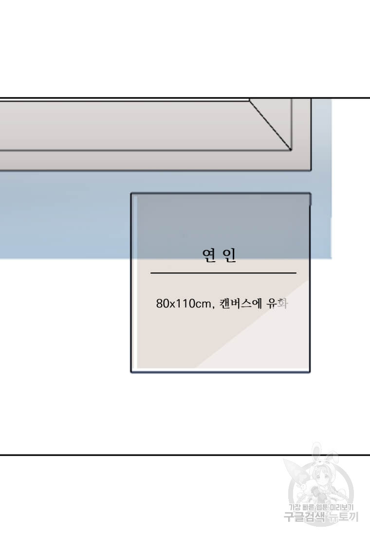 이혼해 주세요 16화 - 웹툰 이미지 7