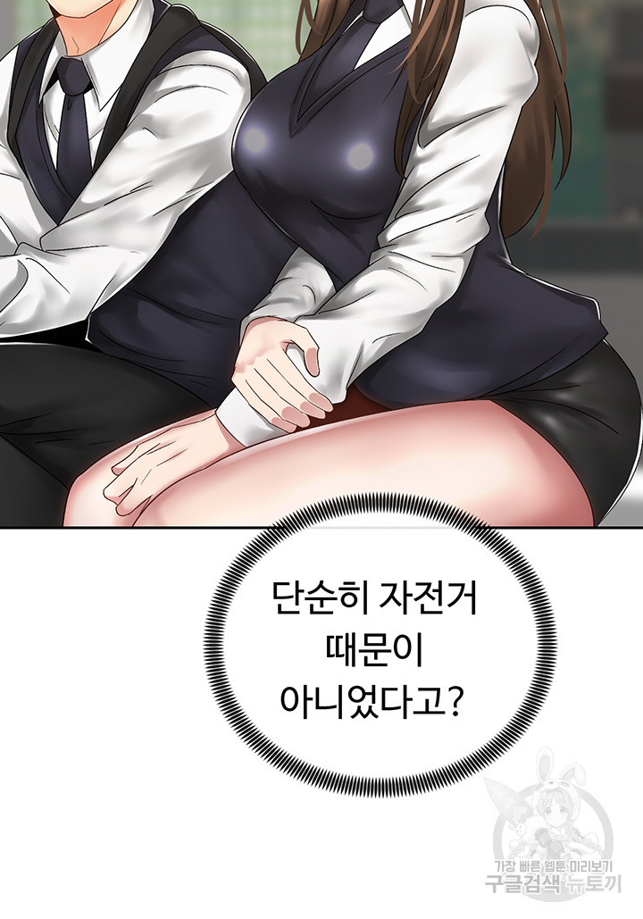 우리, 한번 탈까요? 33화 - 웹툰 이미지 11