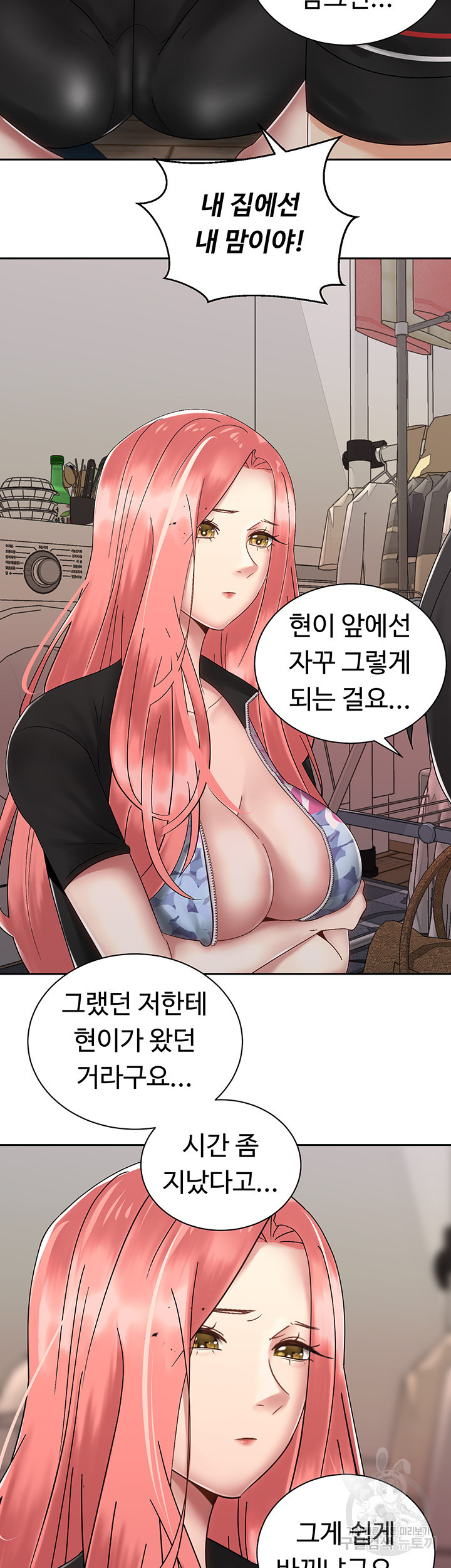 우리, 한번 탈까요? 33화 - 웹툰 이미지 36