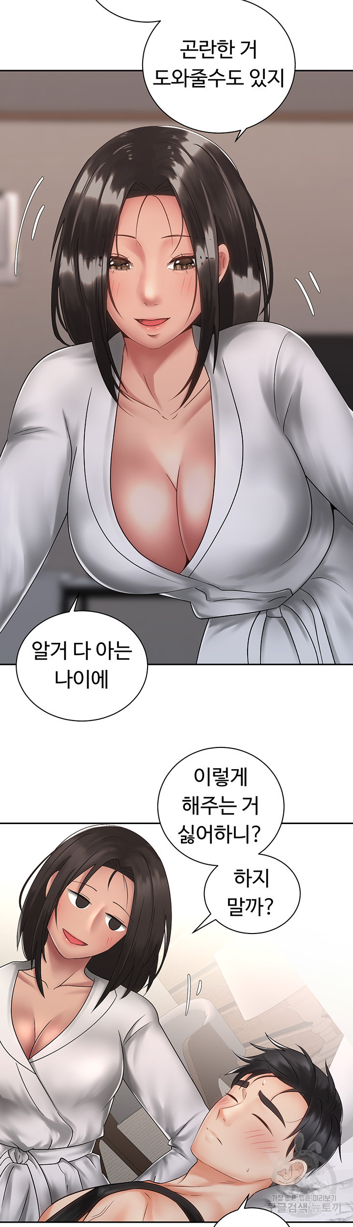 우리, 한번 탈까요? 35화 - 웹툰 이미지 38