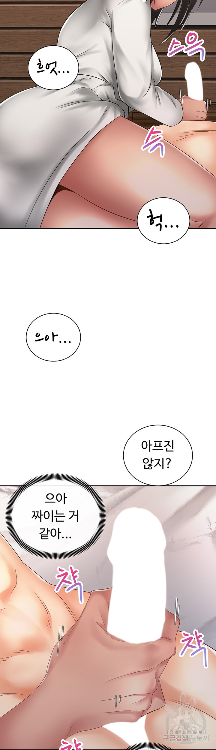 우리, 한번 탈까요? 35화 - 웹툰 이미지 43