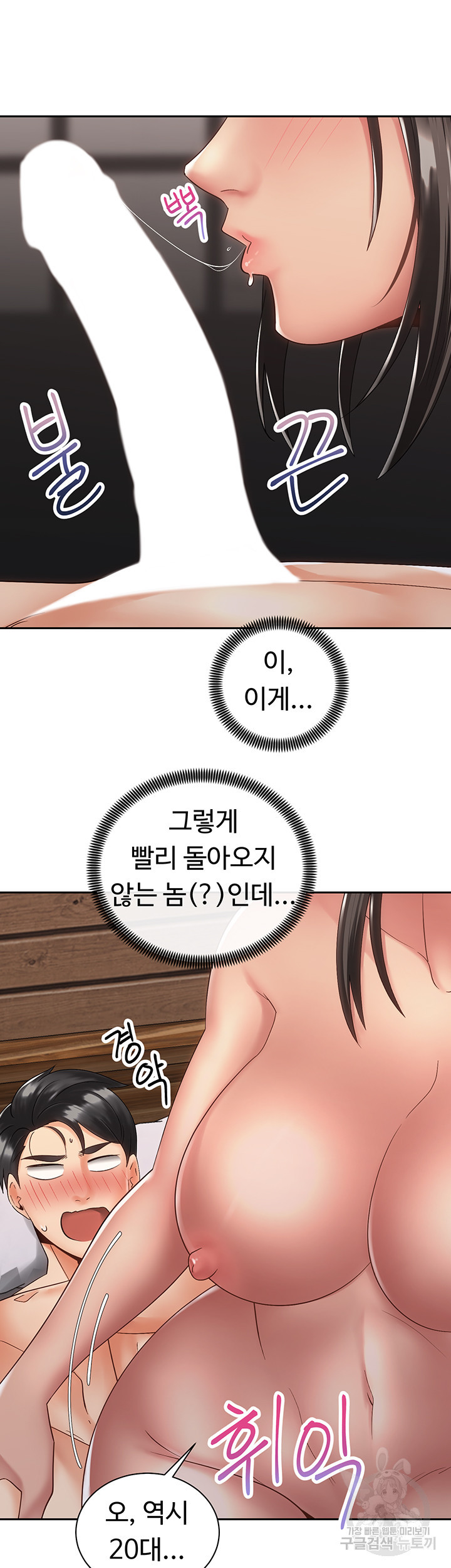 우리, 한번 탈까요? 36화 - 웹툰 이미지 10