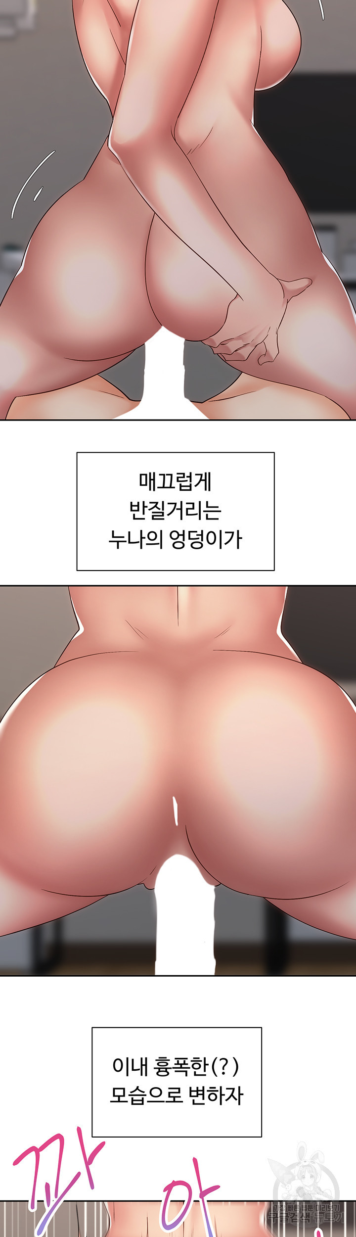 우리, 한번 탈까요? 36화 - 웹툰 이미지 13