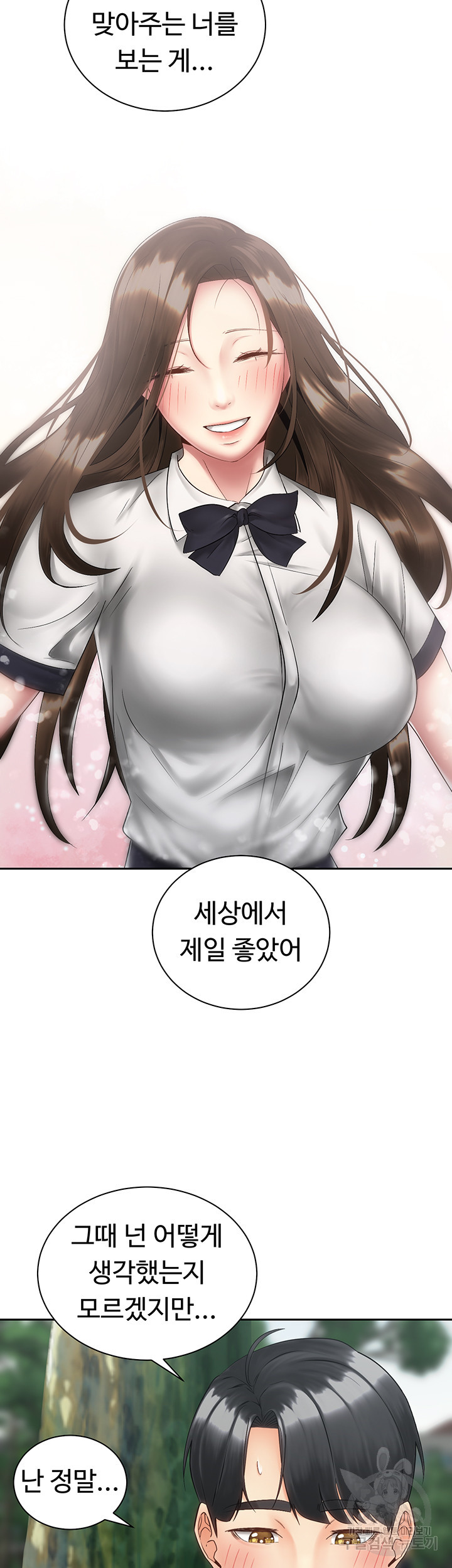 우리, 한번 탈까요? 36화 - 웹툰 이미지 42