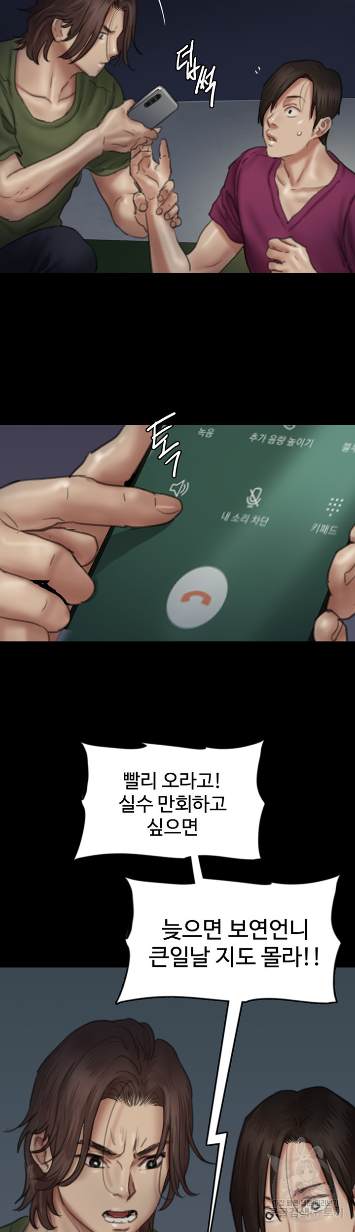 애로맨스 51화 - 웹툰 이미지 2