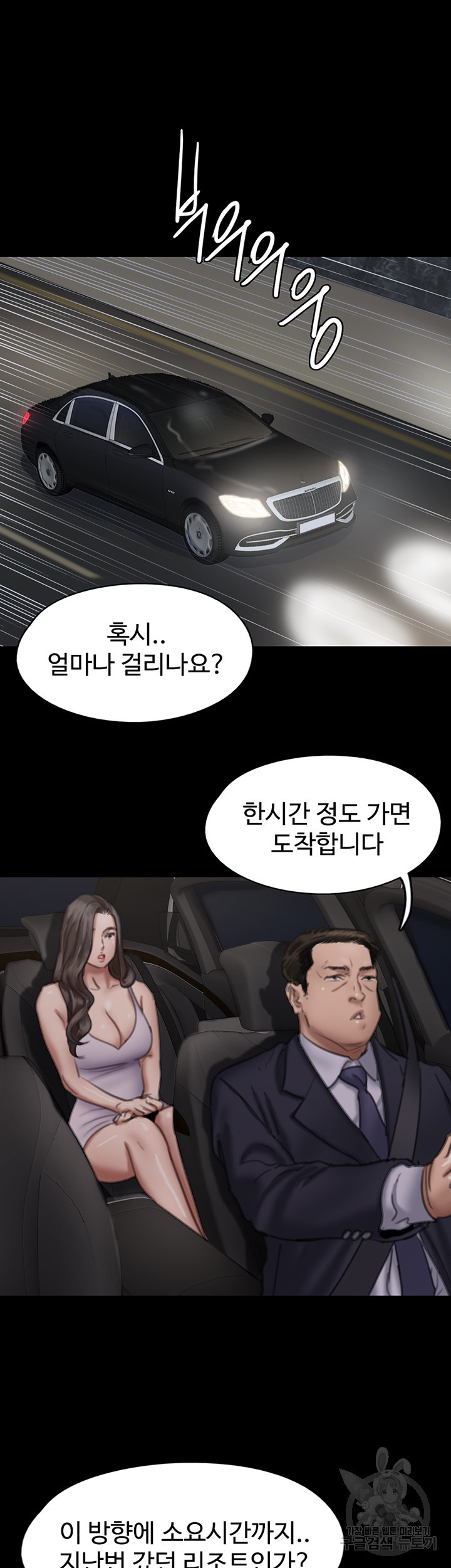 애로맨스 51화 - 웹툰 이미지 7