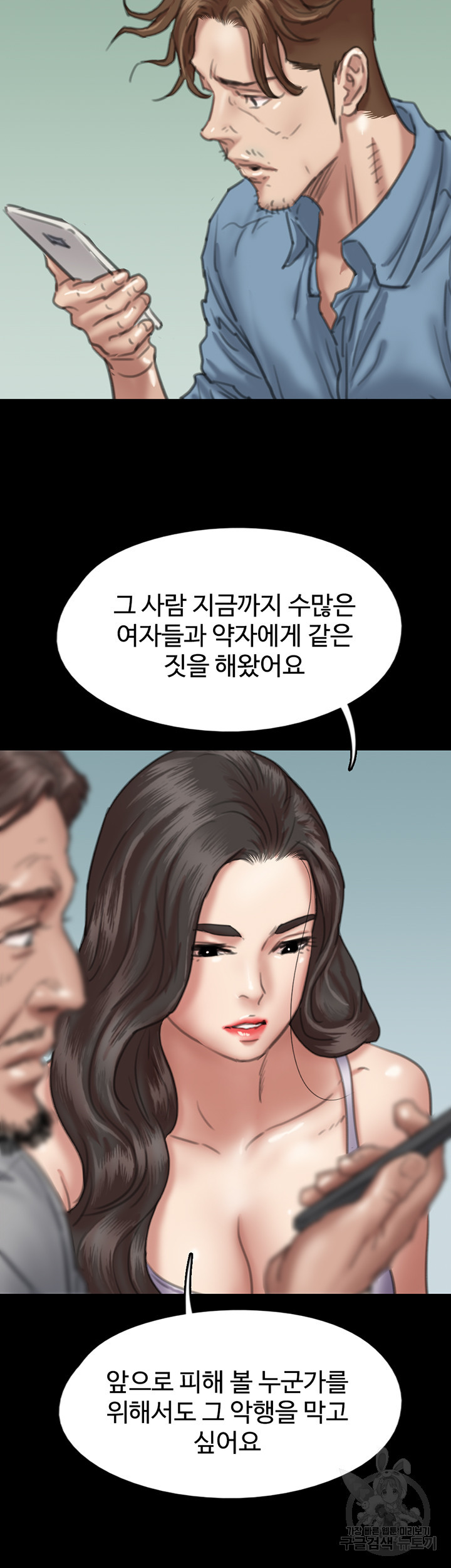 애로맨스 51화 - 웹툰 이미지 15