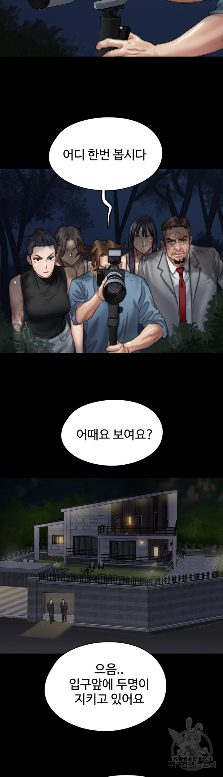 애로맨스 51화 - 웹툰 이미지 23