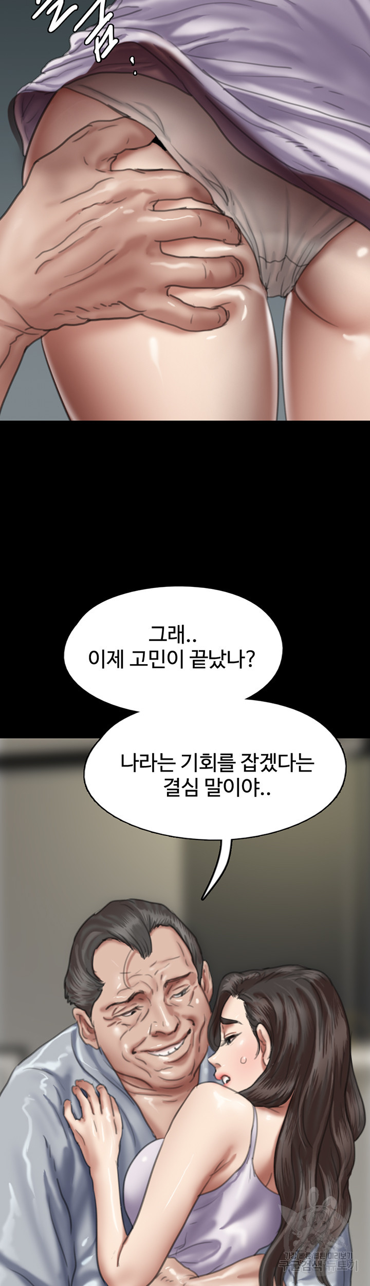 애로맨스 51화 - 웹툰 이미지 30