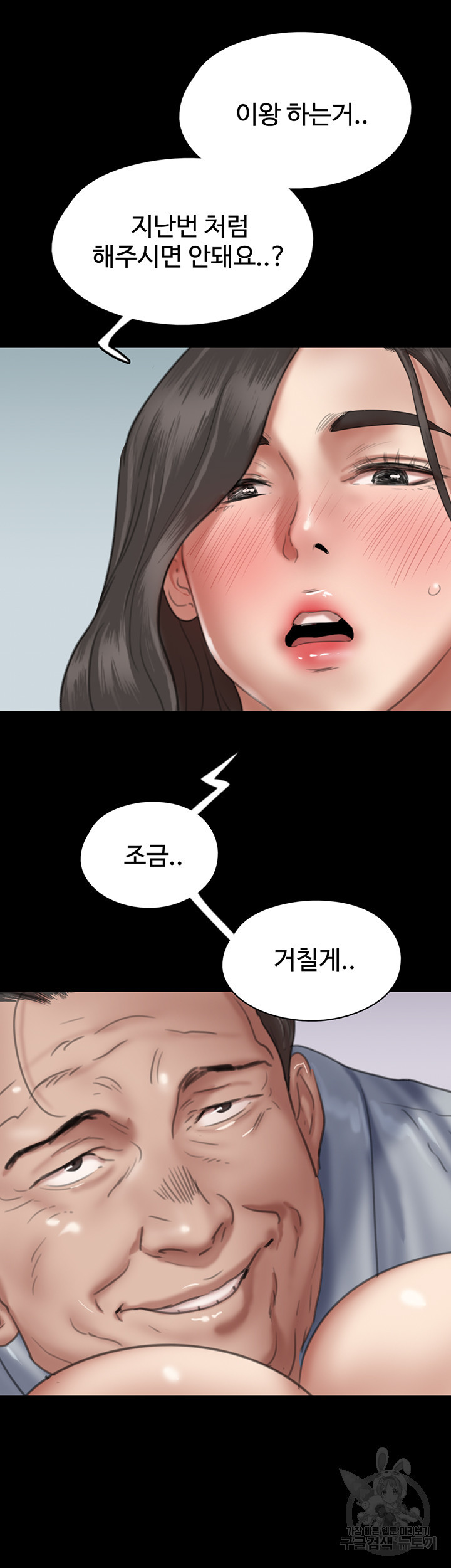 애로맨스 51화 - 웹툰 이미지 34