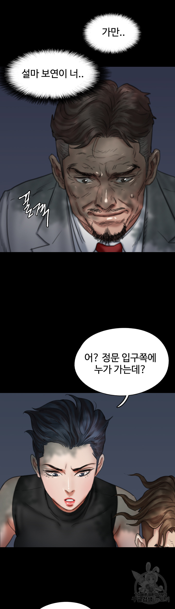 애로맨스 51화 - 웹툰 이미지 37