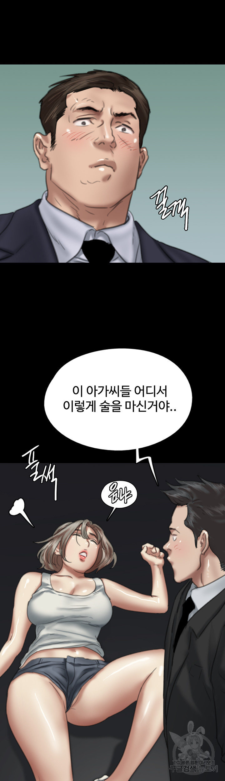 애로맨스 51화 - 웹툰 이미지 43