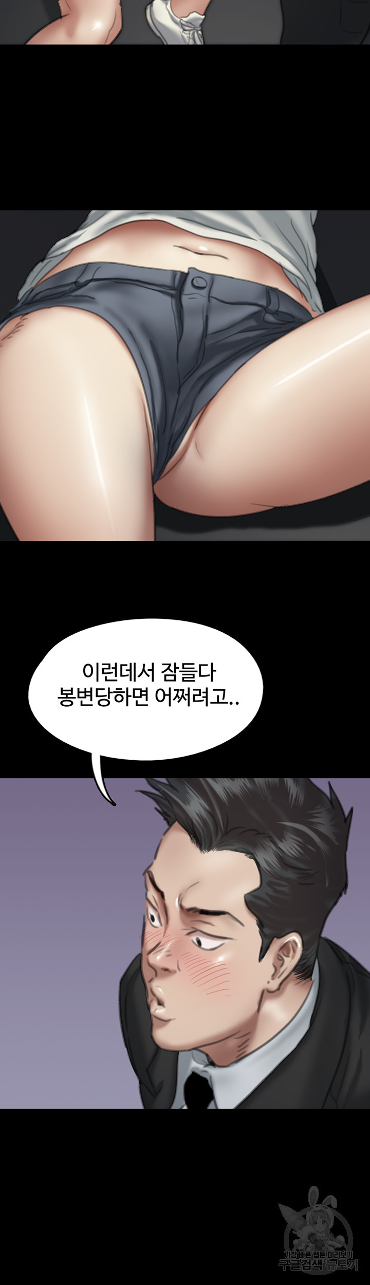 애로맨스 51화 - 웹툰 이미지 44