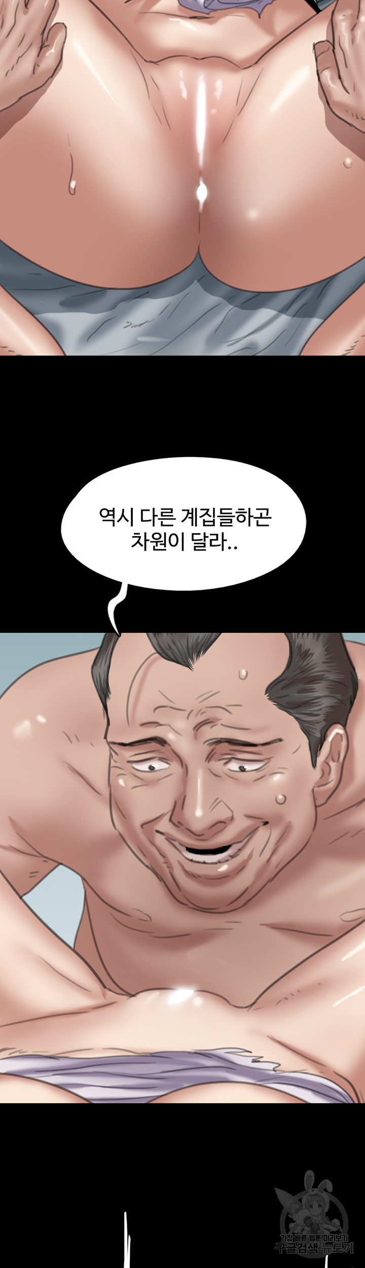 애로맨스 51화 - 웹툰 이미지 54