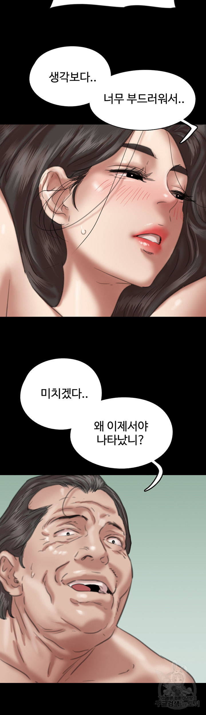 애로맨스 52화 - 웹툰 이미지 14