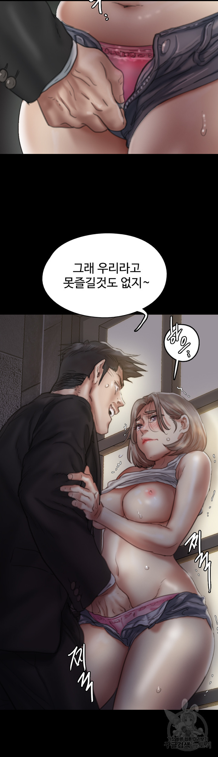 애로맨스 52화 - 웹툰 이미지 29