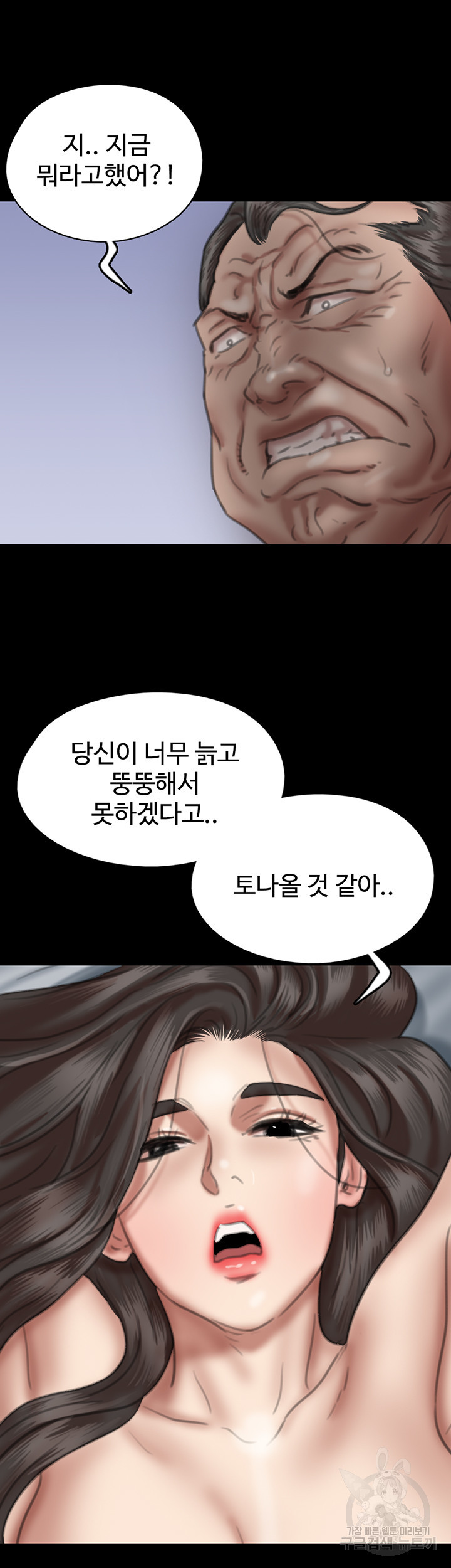 애로맨스 52화 - 웹툰 이미지 39