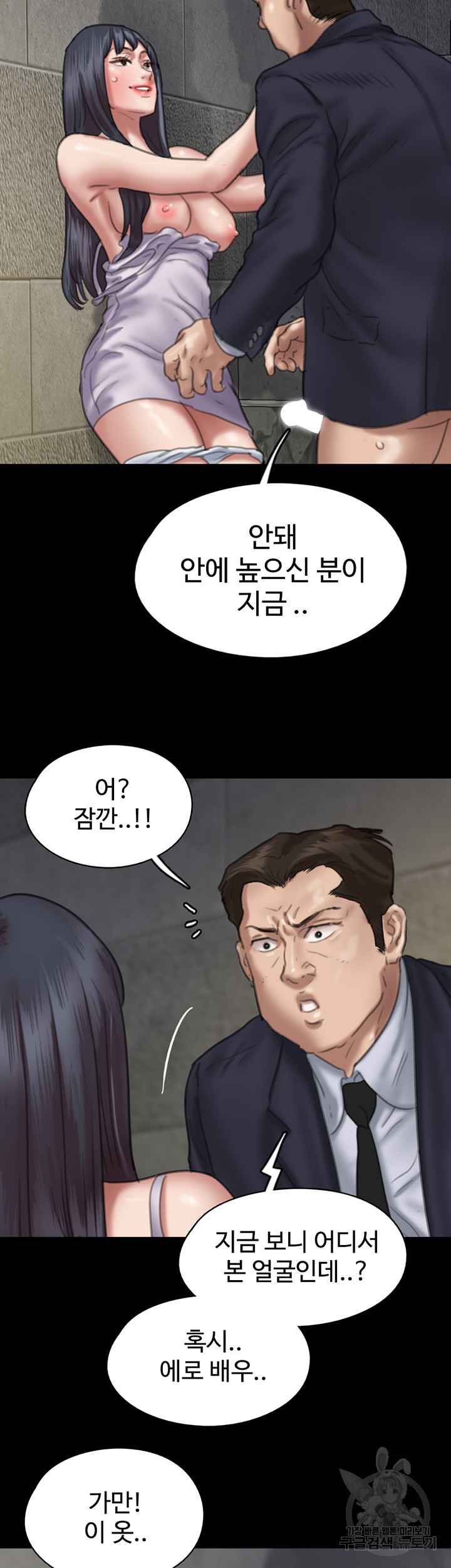 애로맨스 52화 - 웹툰 이미지 49