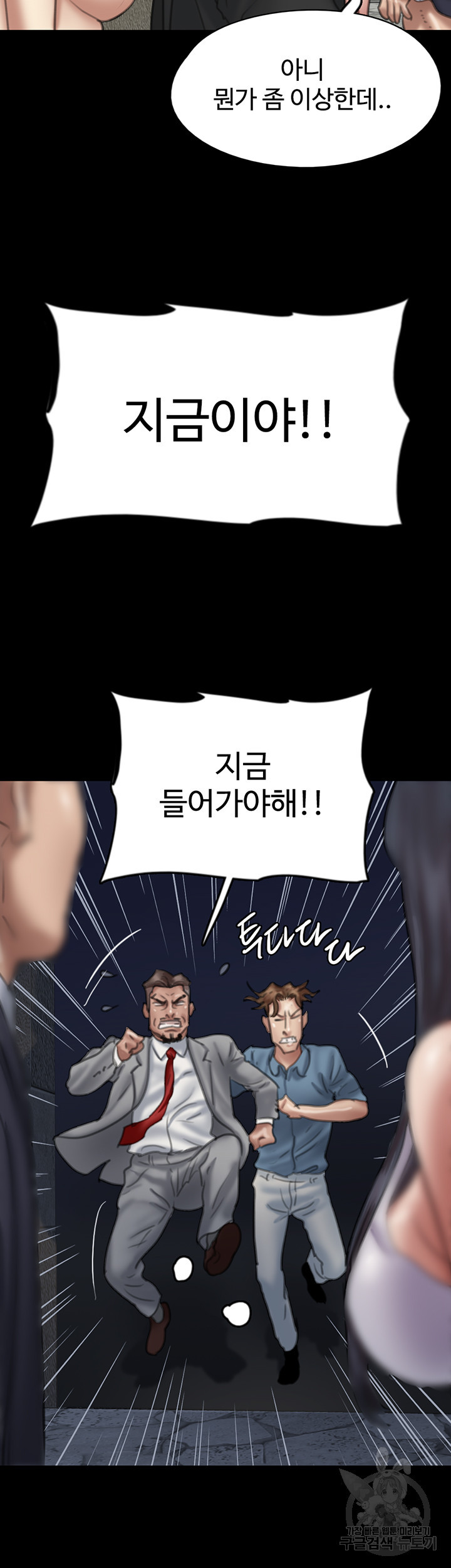 애로맨스 52화 - 웹툰 이미지 51