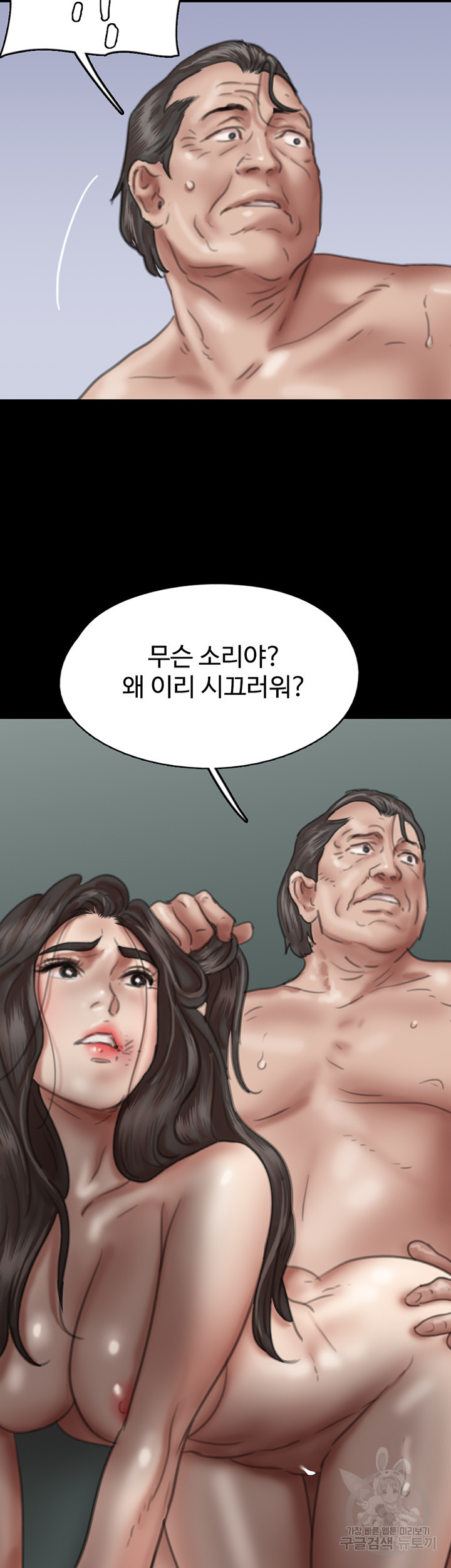 애로맨스 52화 - 웹툰 이미지 54