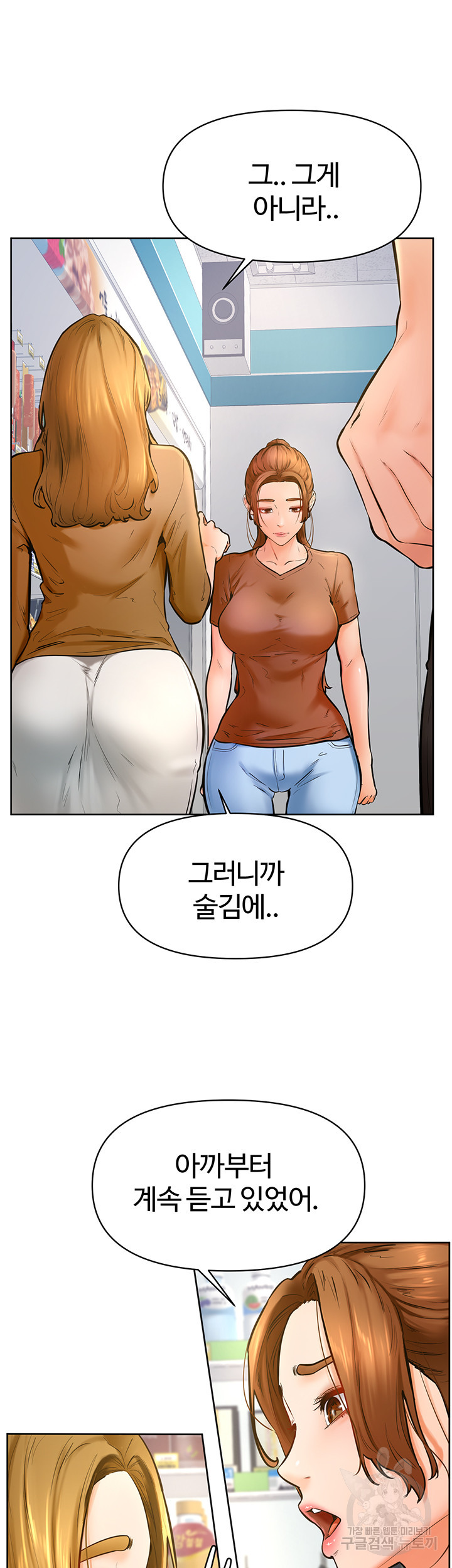 힘내라 남주야 45화 최종화 - 웹툰 이미지 14