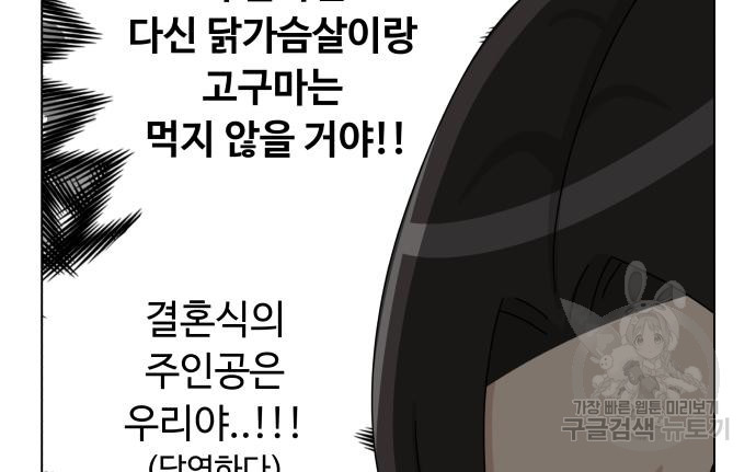 개를 낳았다 시즌2 152화 - 웹툰 이미지 27